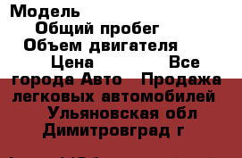  › Модель ­ Volkswagen Transporter › Общий пробег ­ 300 000 › Объем двигателя ­ 2 400 › Цена ­ 40 000 - Все города Авто » Продажа легковых автомобилей   . Ульяновская обл.,Димитровград г.